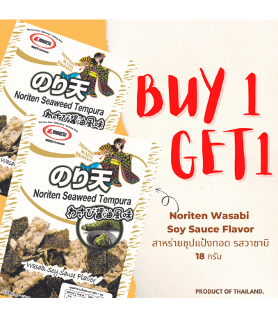 *** Buy1 get 1 free *** Noriten seaweed tempura (Wasabi soy sauce) 18g. / *** Thailand Product *** 0