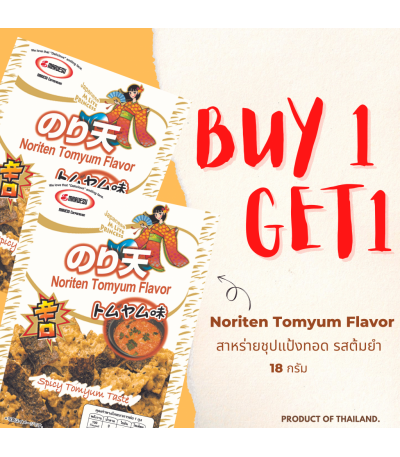 *** Buy1 get 1 free *** Noriten Tomyum Flavor 18g. / *** Thailand Product *** 0