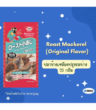 MARUESU Roast Mackerel (Original Flavor) 25 g. 0