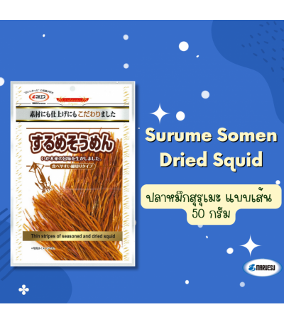 MARUESU Surume dried Squid 50 g.