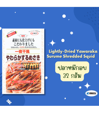 MARUESU Lightly-Dried Yawaraka Surume Shredded Squid 32g. 0