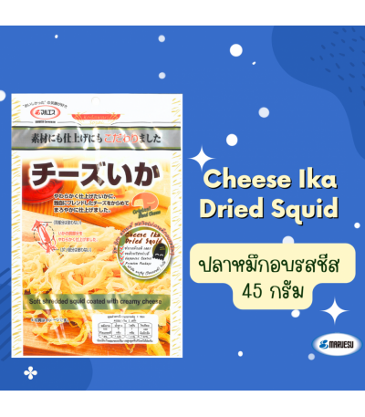 MARUESU Cheese Ika Dried Squid 45 g. 0