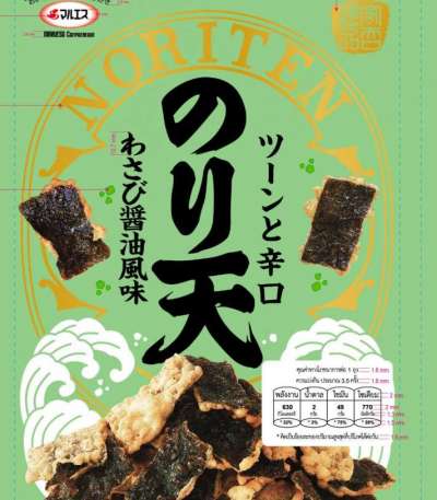 Norite wasabi&Black Pepper Flavor 100g.