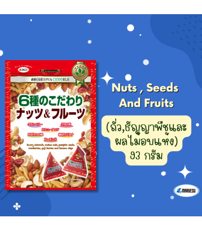 MARUESU Nuts , Seeds and Fruits 93 g. **1 FREE 1**