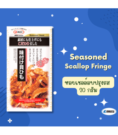 MARUESU Seasoned Scallop Fringe 20 g. 0