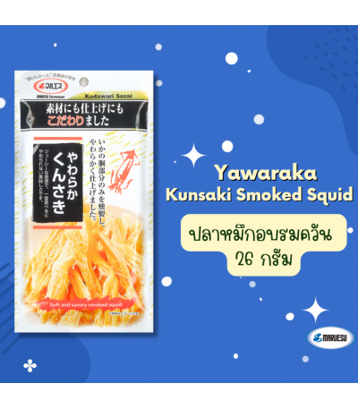 MARUESU Yawaraka Kunsaki Smoked Squid 26 g. 0