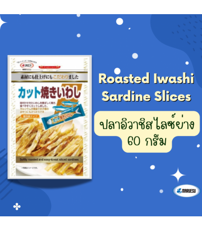 MARUESU Roasted Iwashi Sardine Slices 60g. 0