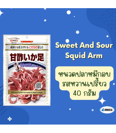 MARUESU Sweet And Sour Squid Arm 40 g. 0